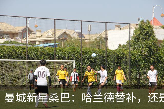 曼城新星桑巴：哈兰德替补，还是下一个博格巴？